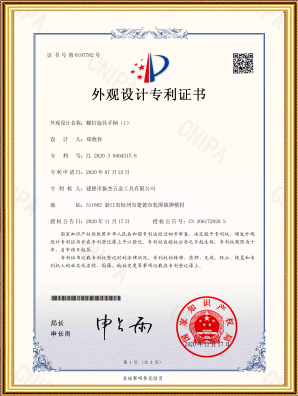Designpatentcertifikat