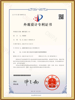 Designpatentcertifikat